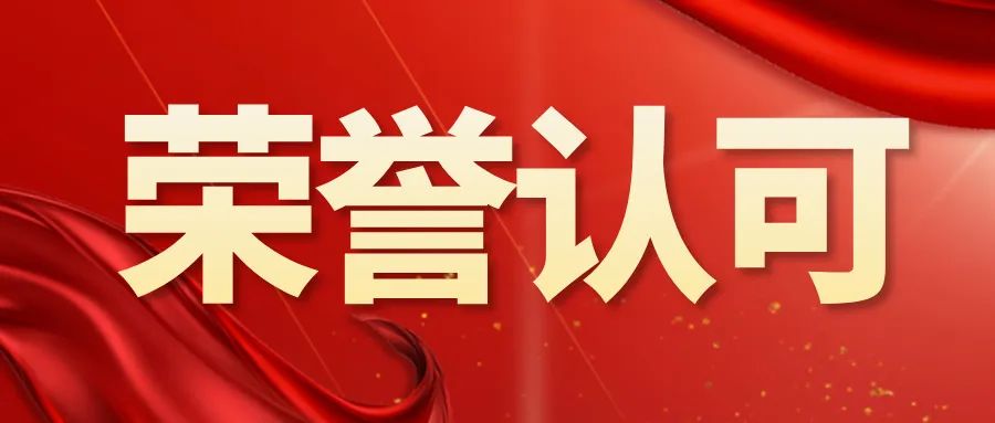 金年会jinnian科技荣膺2024粤港澳大湾区专精特新标杆企业 TOP100，位列第 17 位进行展示