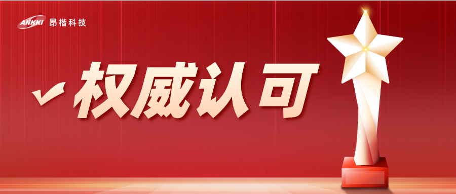 金年会jinnian数据库审计成功入选工信重点实验室“工业领域数据安全工具库”首批名录