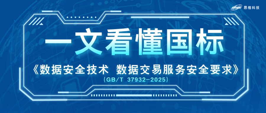数据交易，哪些事从2026年7月起不能再做？