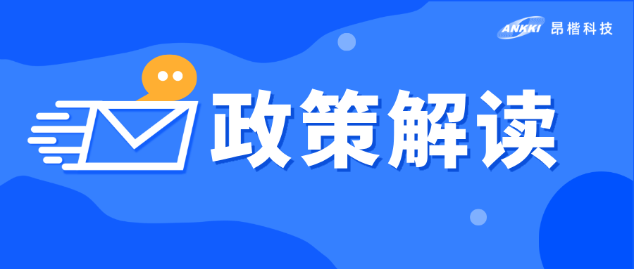 监管亮剑，百日攻坚！金管局93号文开启金融组织数据安全“强监管”时代
